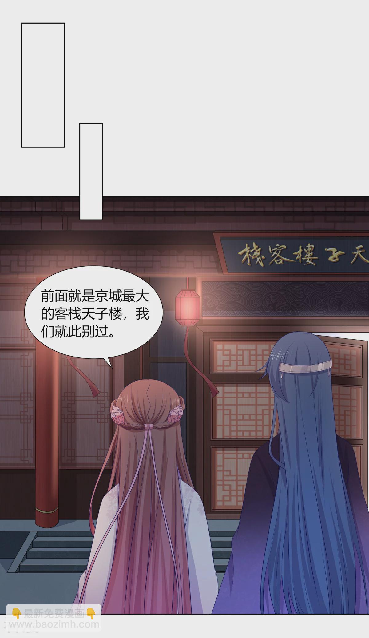 第2季83话 身中剧毒-第119话