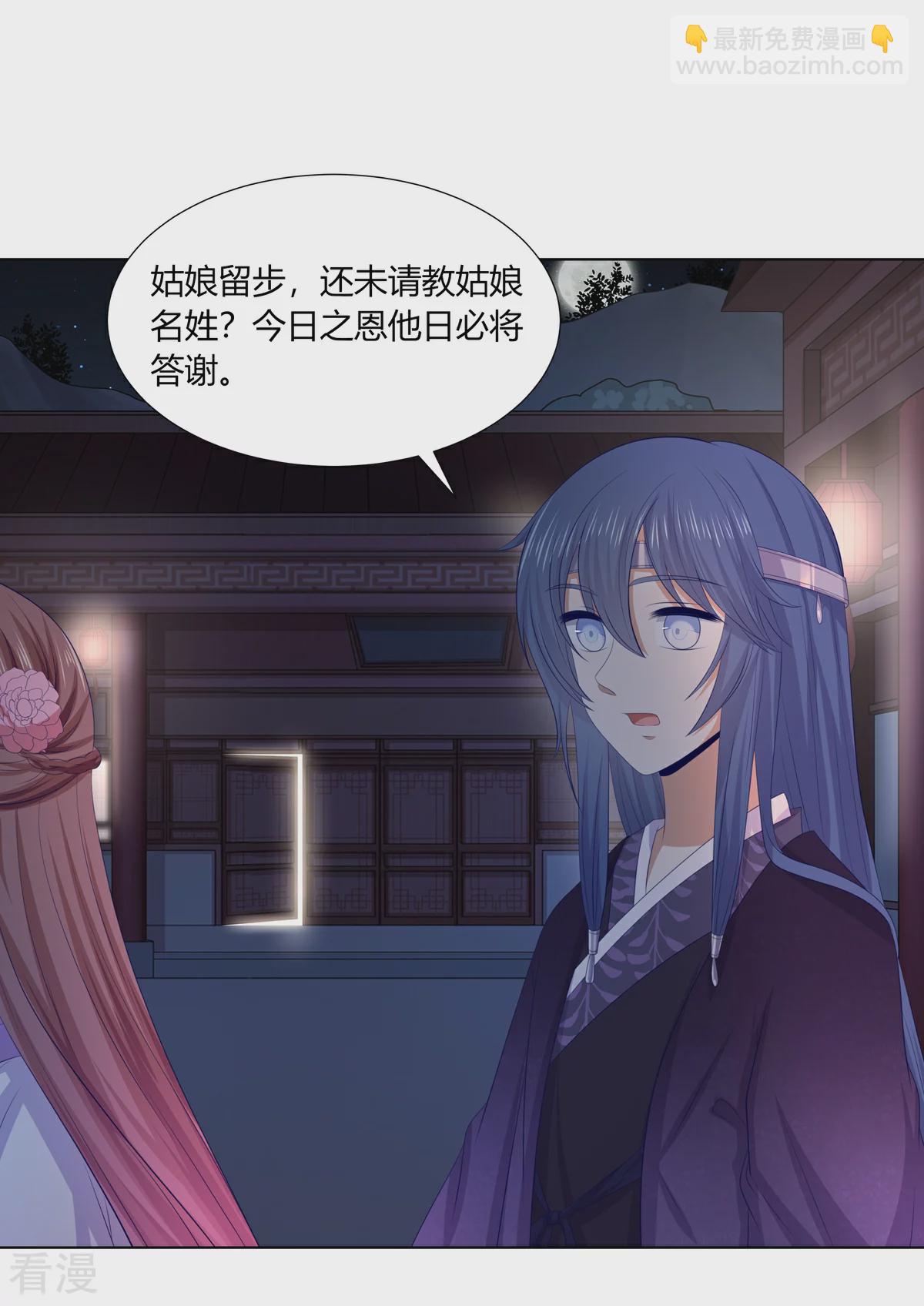 第2季83话 身中剧毒-第119话