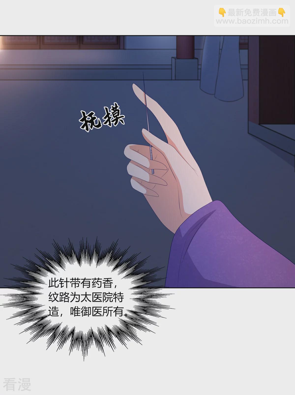 第2季83话 身中剧毒-第119话