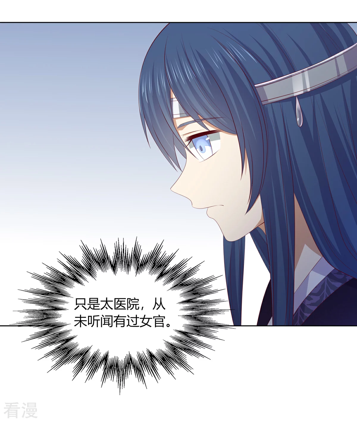 第2季83话 身中剧毒-第119话