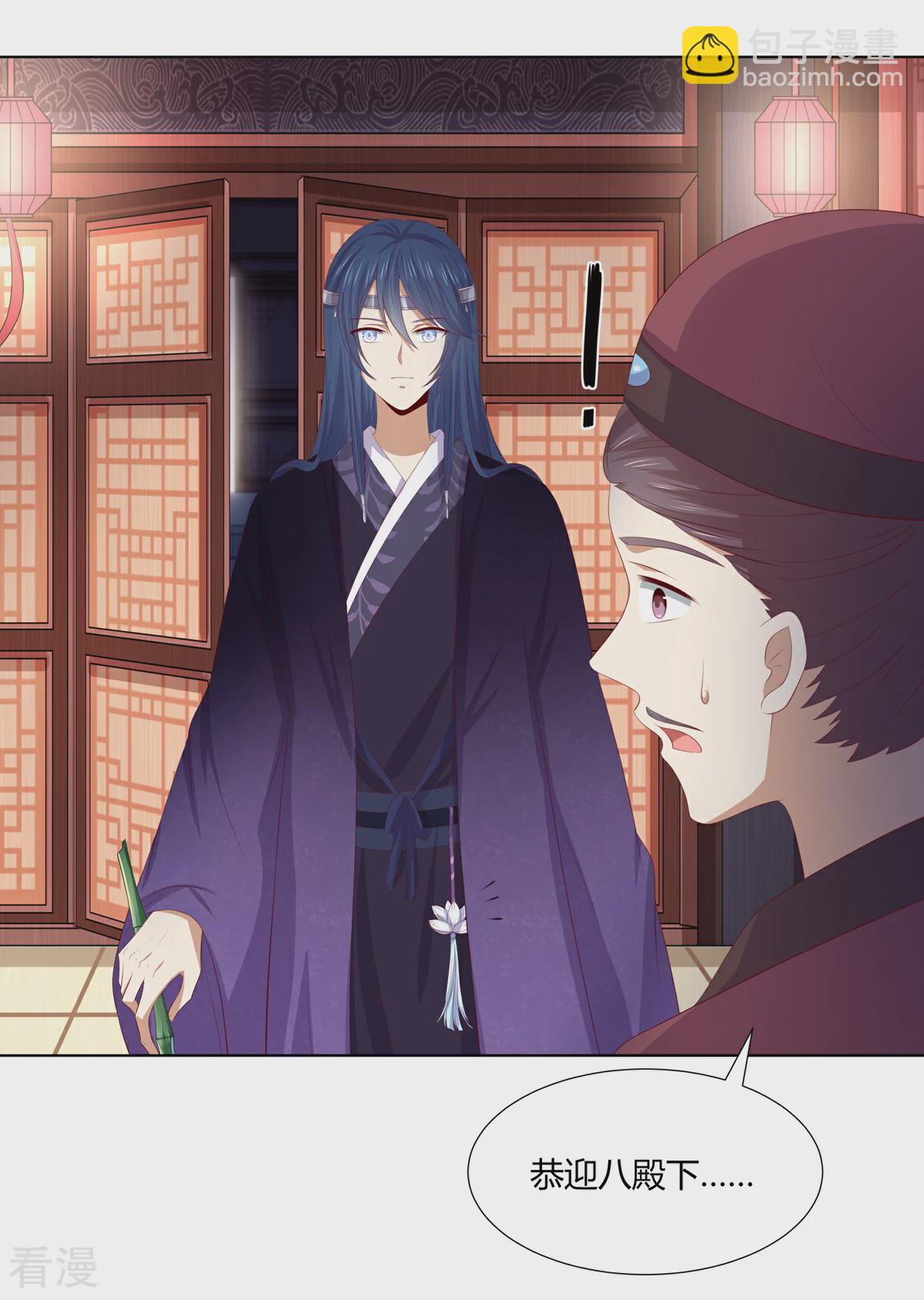 第2季83话 身中剧毒-第119话