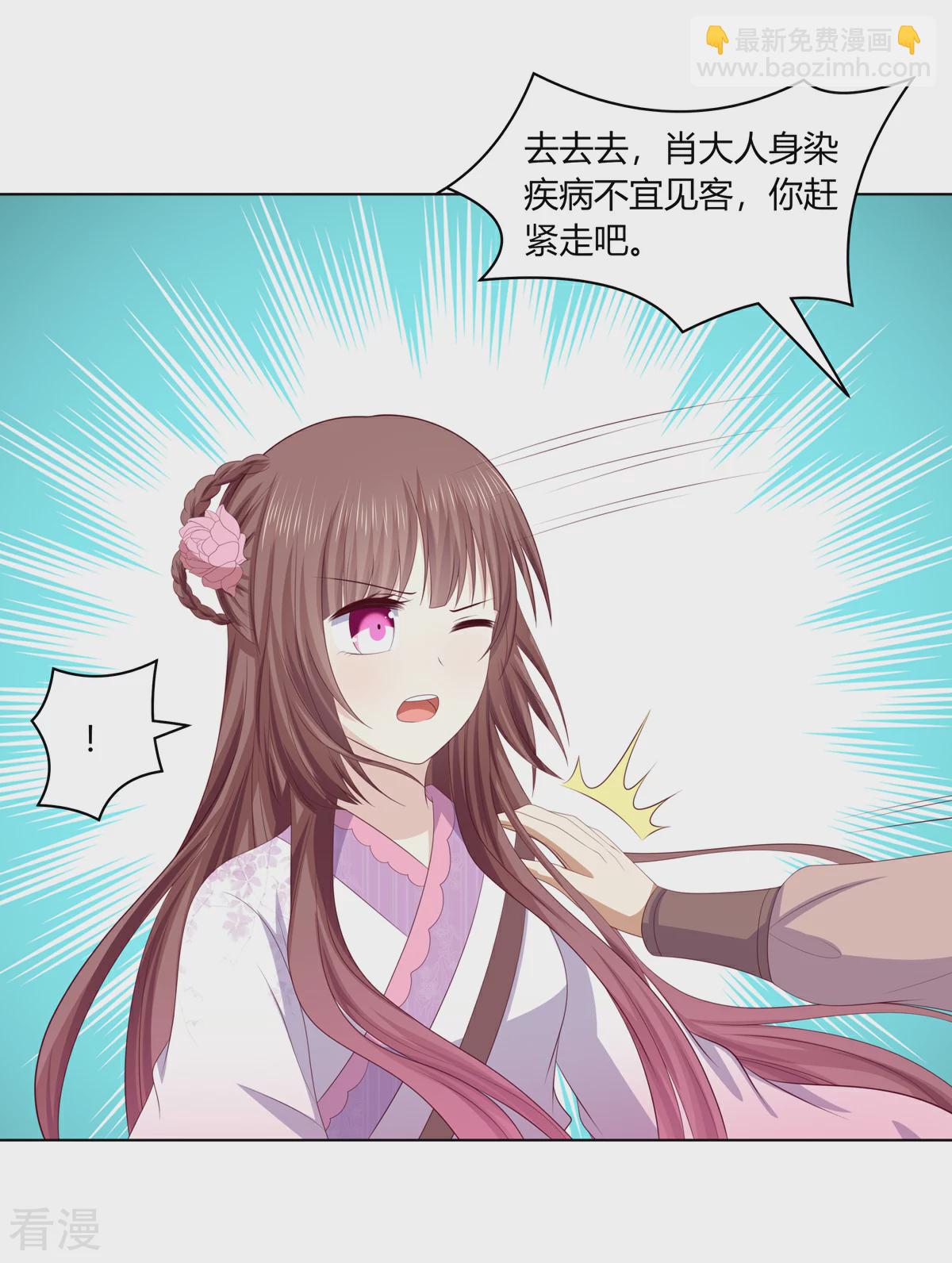 第2季83话 身中剧毒-第119话