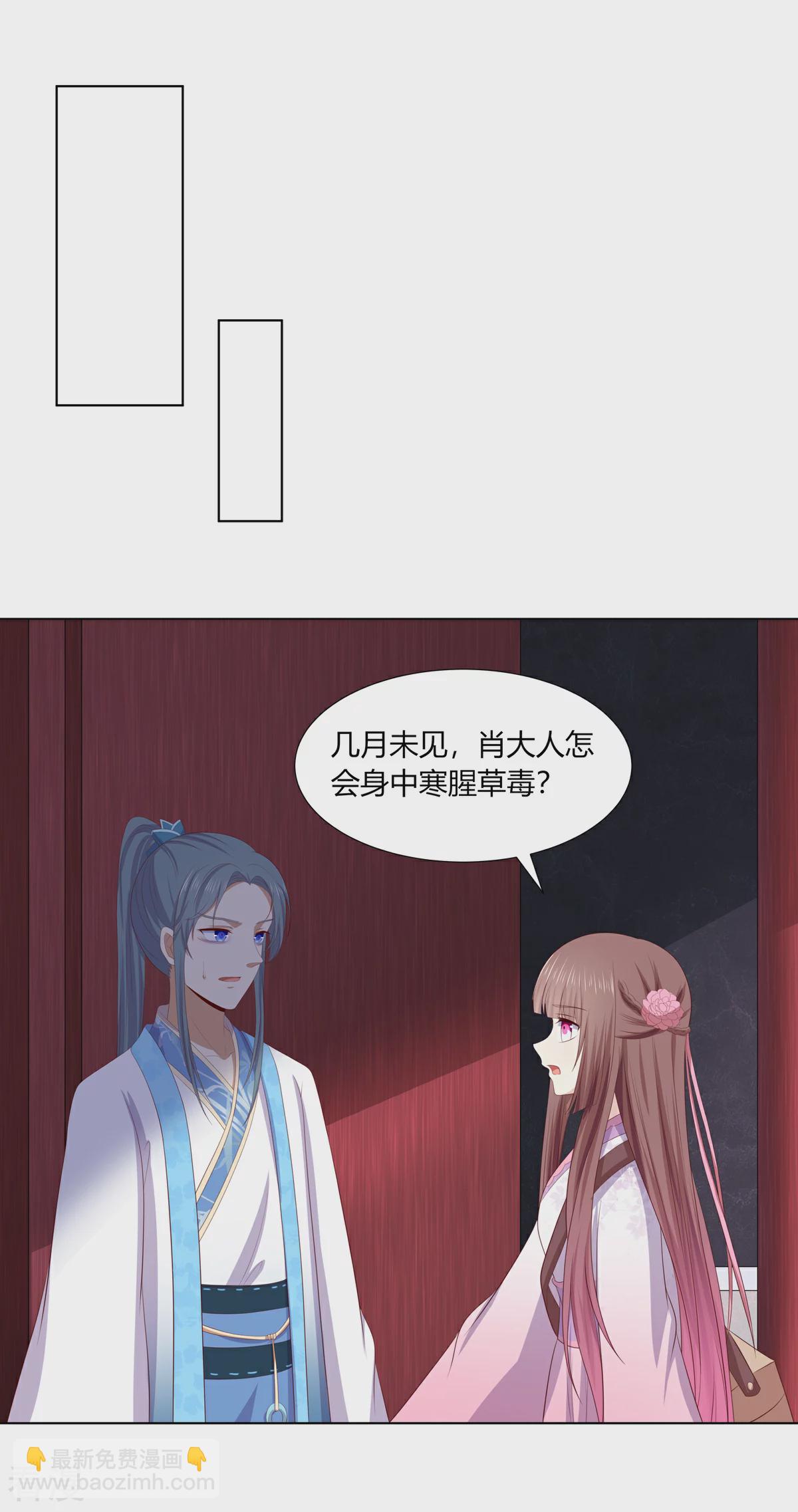 第2季83话 身中剧毒-第119话