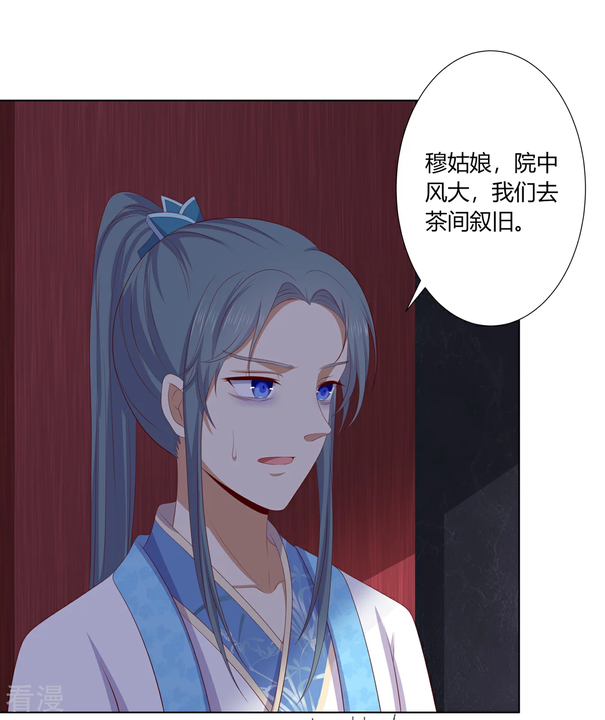 第2季83话 身中剧毒-第119话