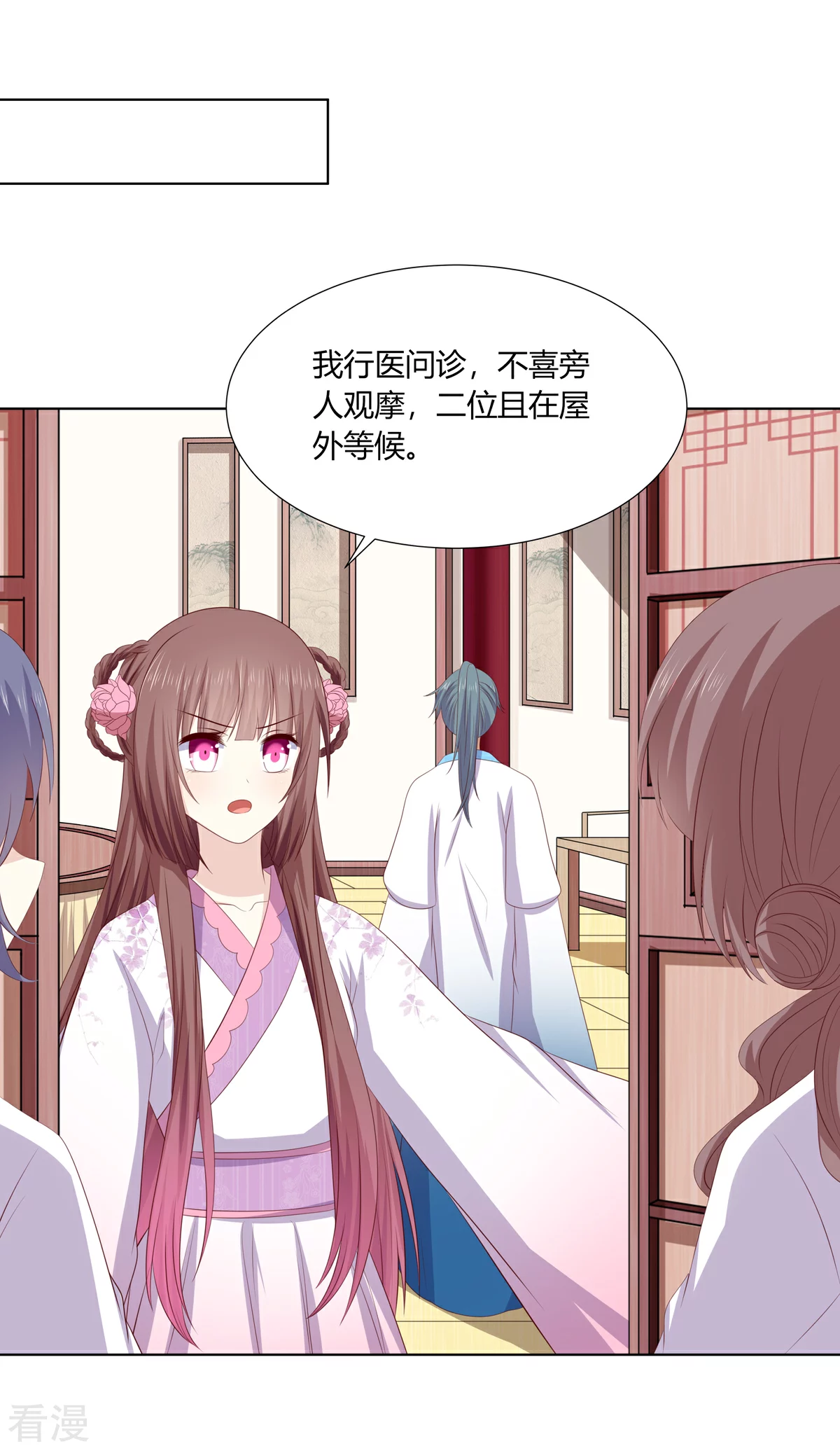 第2季83话 身中剧毒-第119话