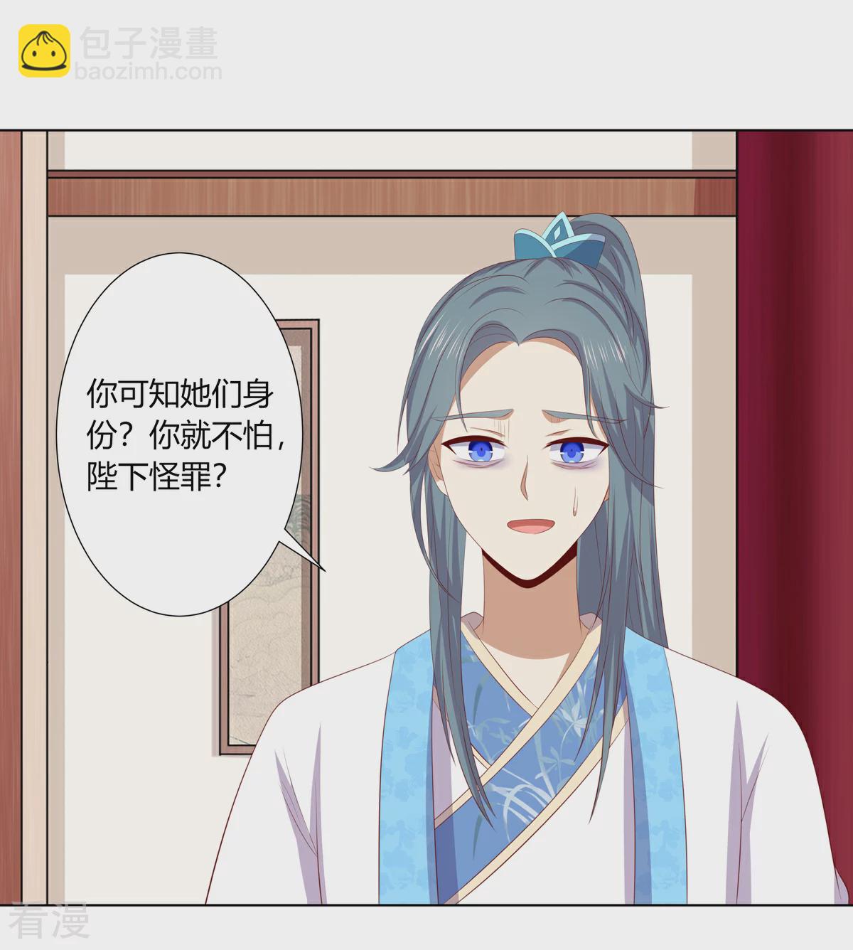 第2季83话 身中剧毒-第119话
