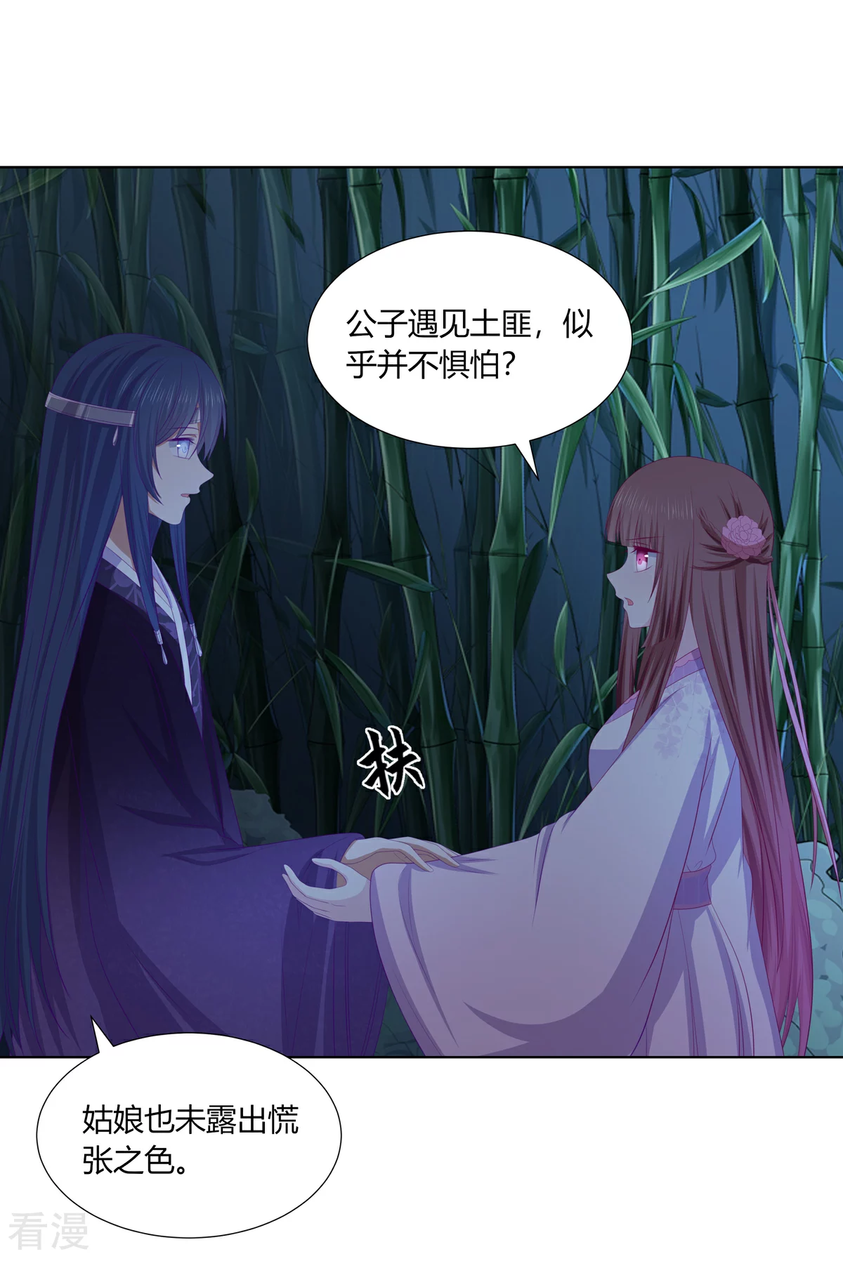 第2季83话 身中剧毒-第119话