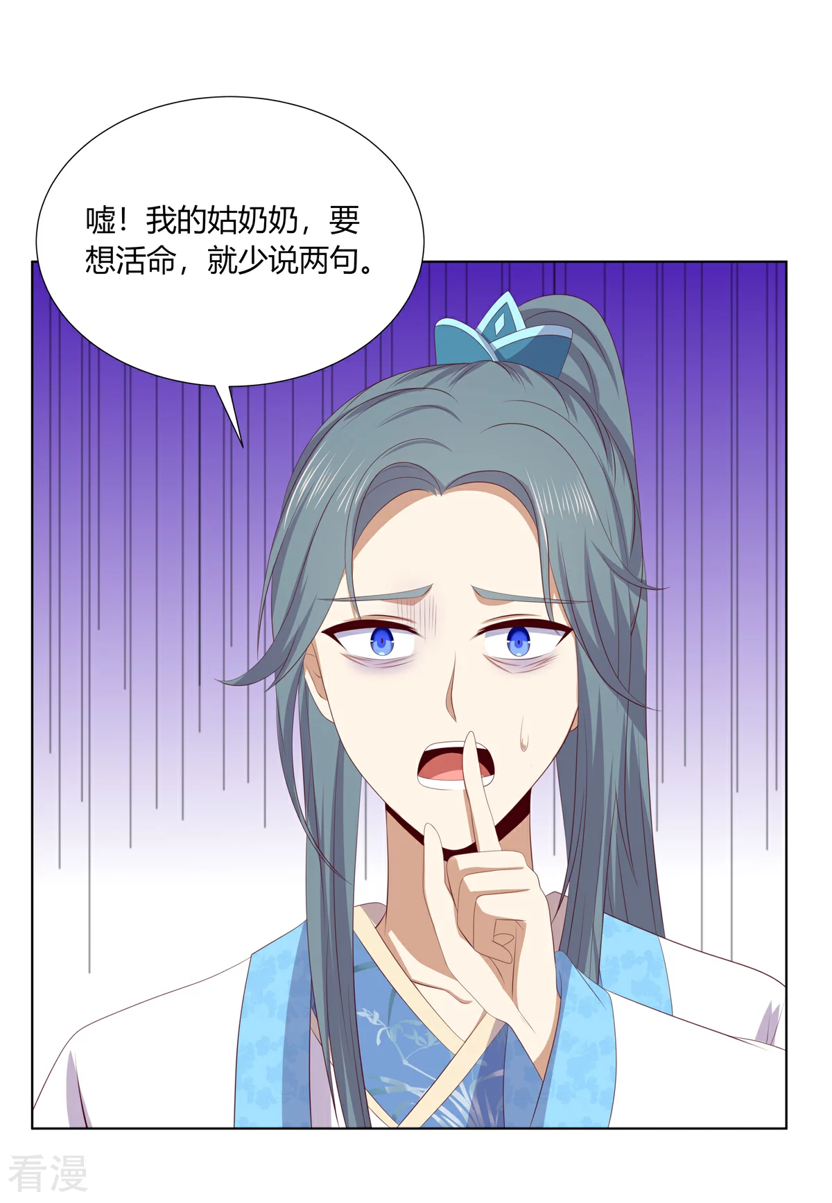第2季83话 身中剧毒-第119话