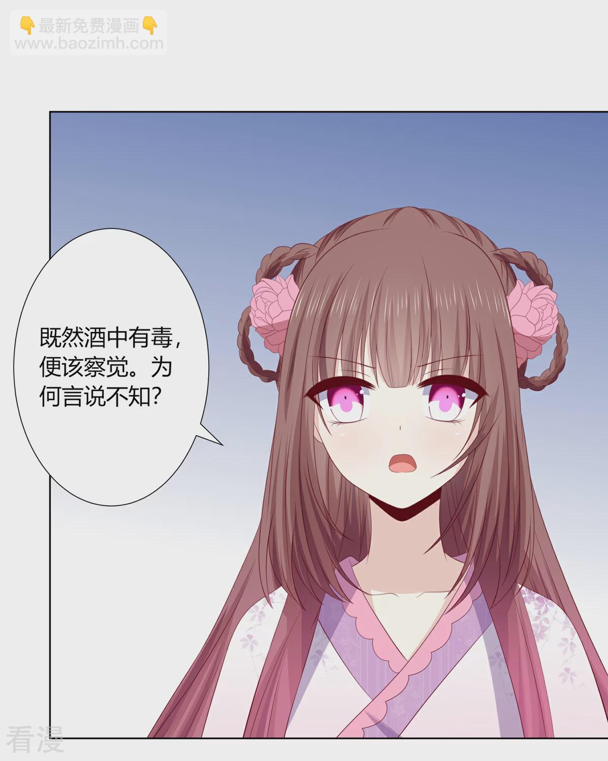 第2季83话 身中剧毒-第119话