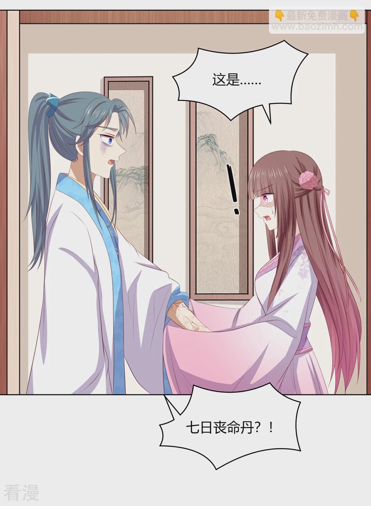 第2季83话 身中剧毒-第119话