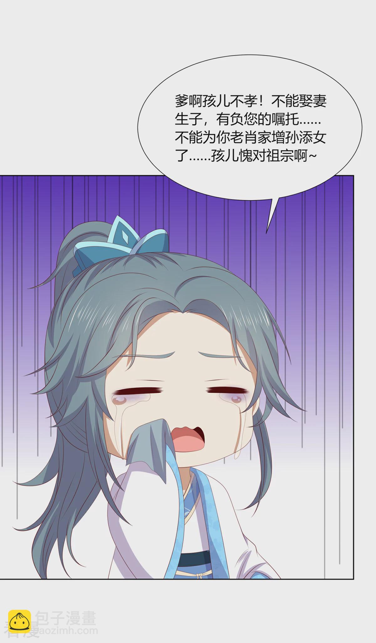 第2季83话 身中剧毒-第119话