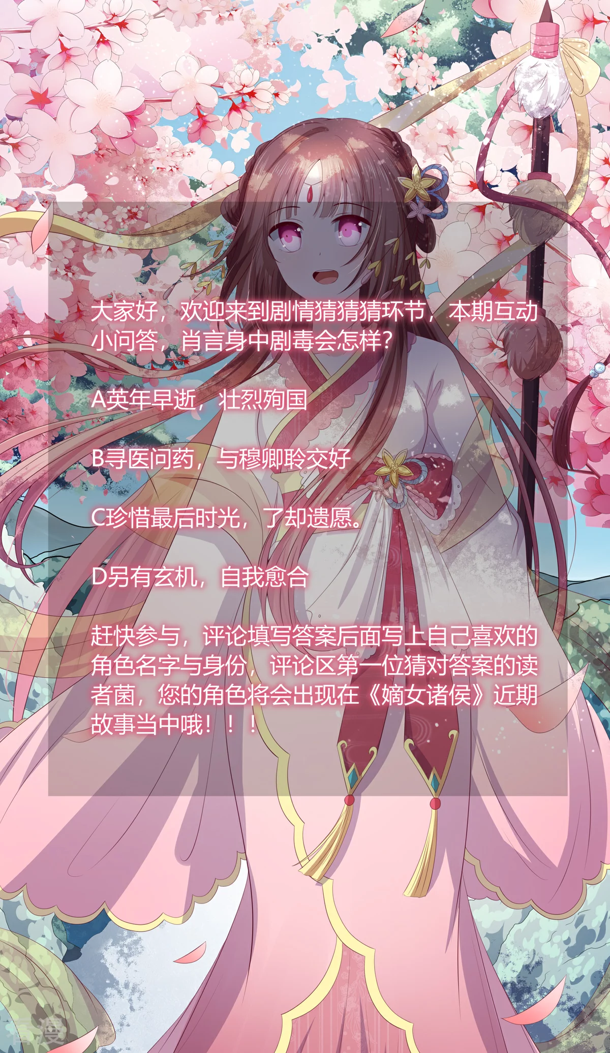 第2季83话 身中剧毒-第119话