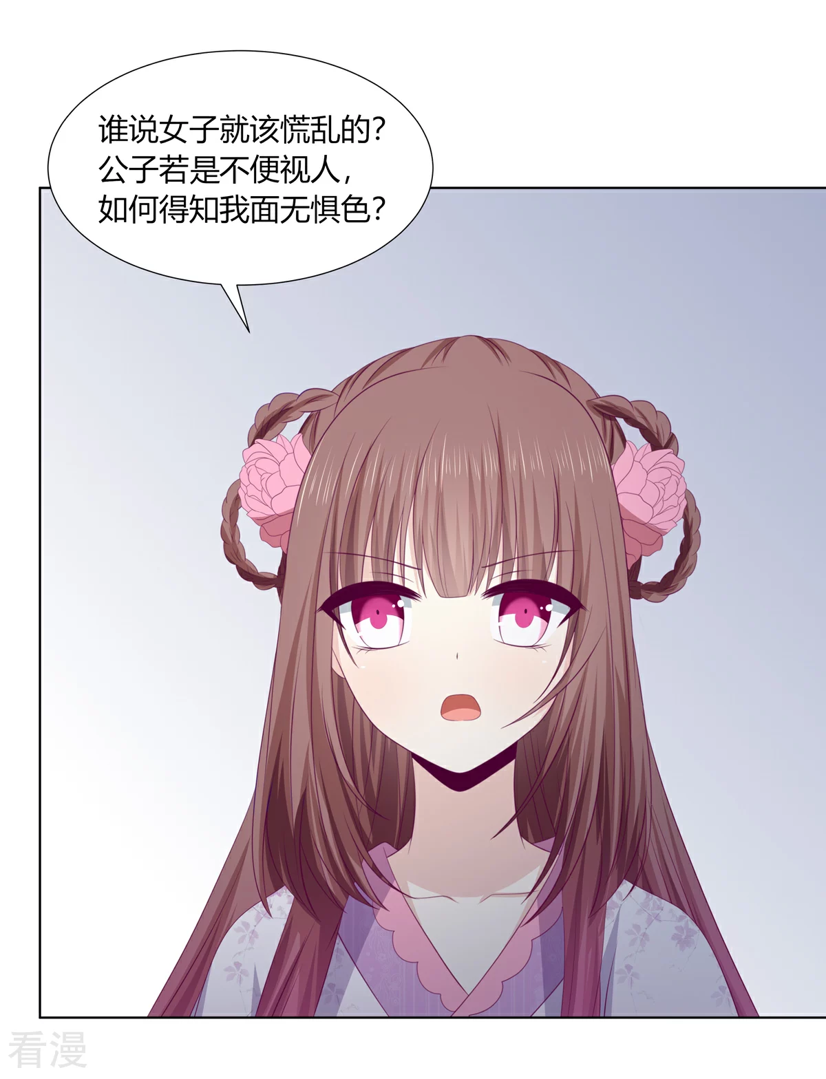 第2季83话 身中剧毒-第119话