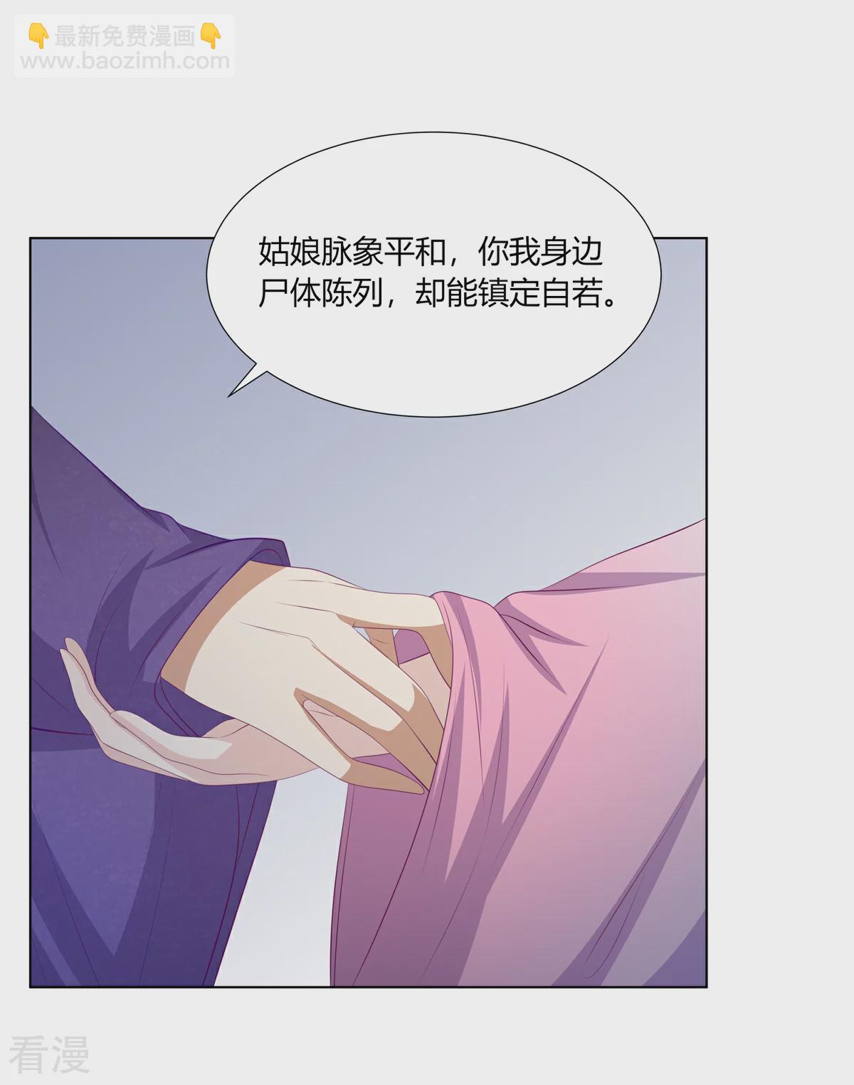 第2季83话 身中剧毒-第119话