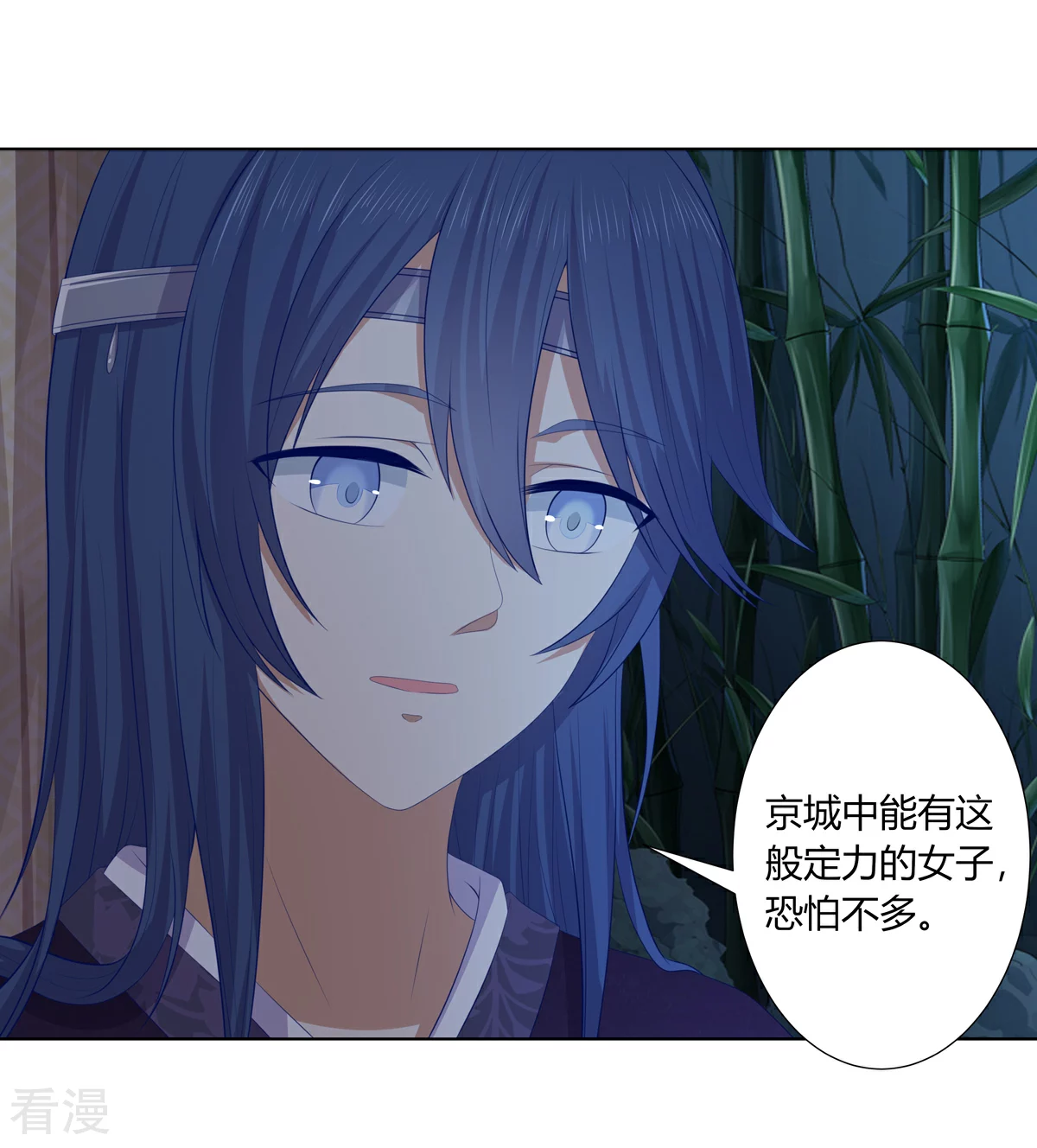 第2季83话 身中剧毒-第119话