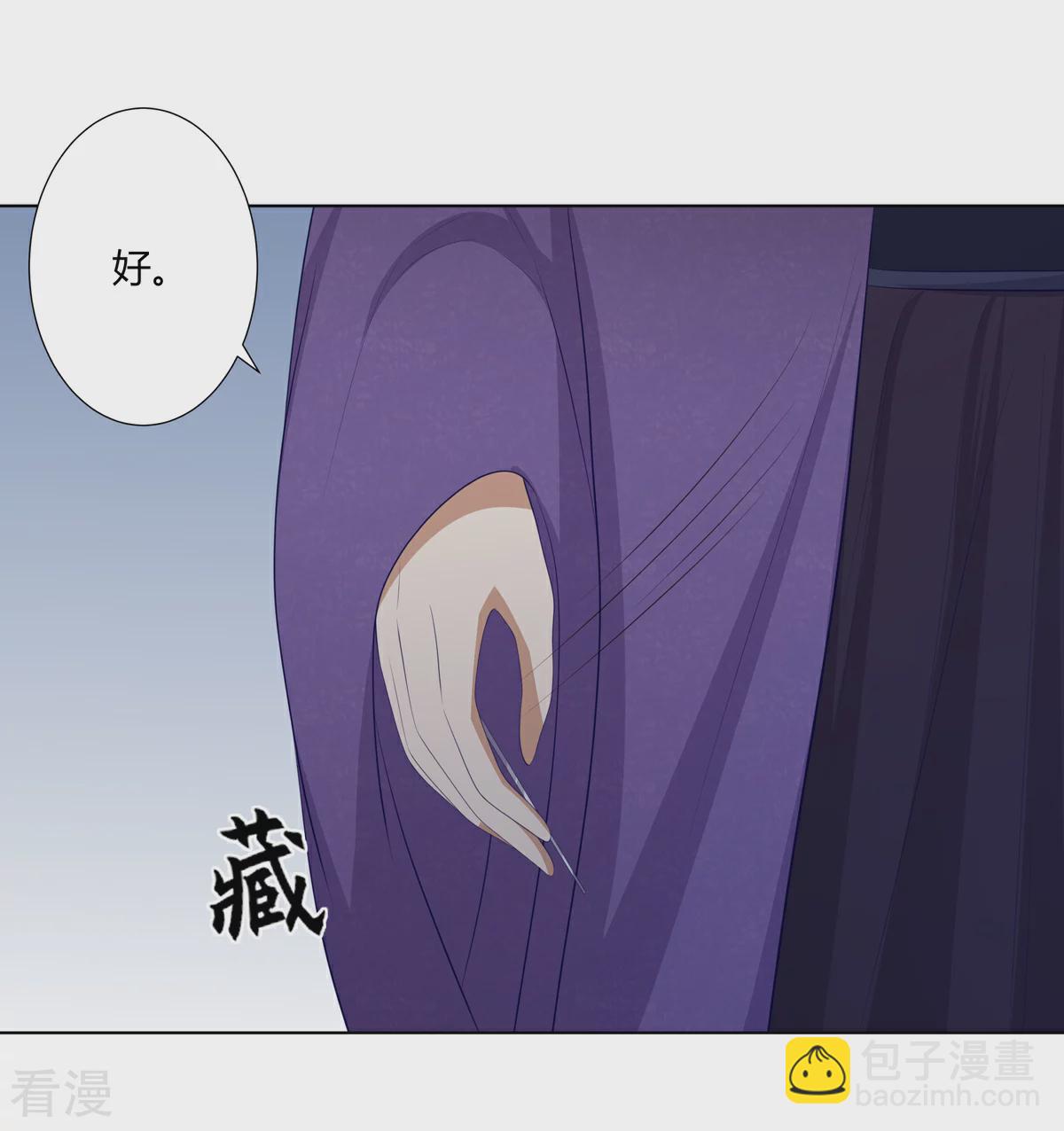 第2季83话 身中剧毒-第119话
