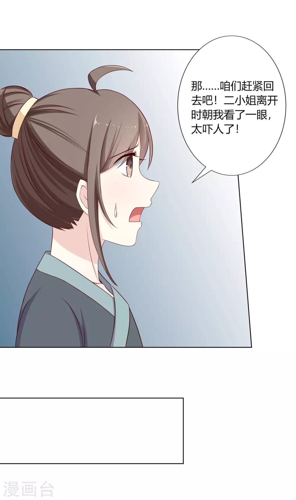 第12话 以身涉险破阴谋-第13话