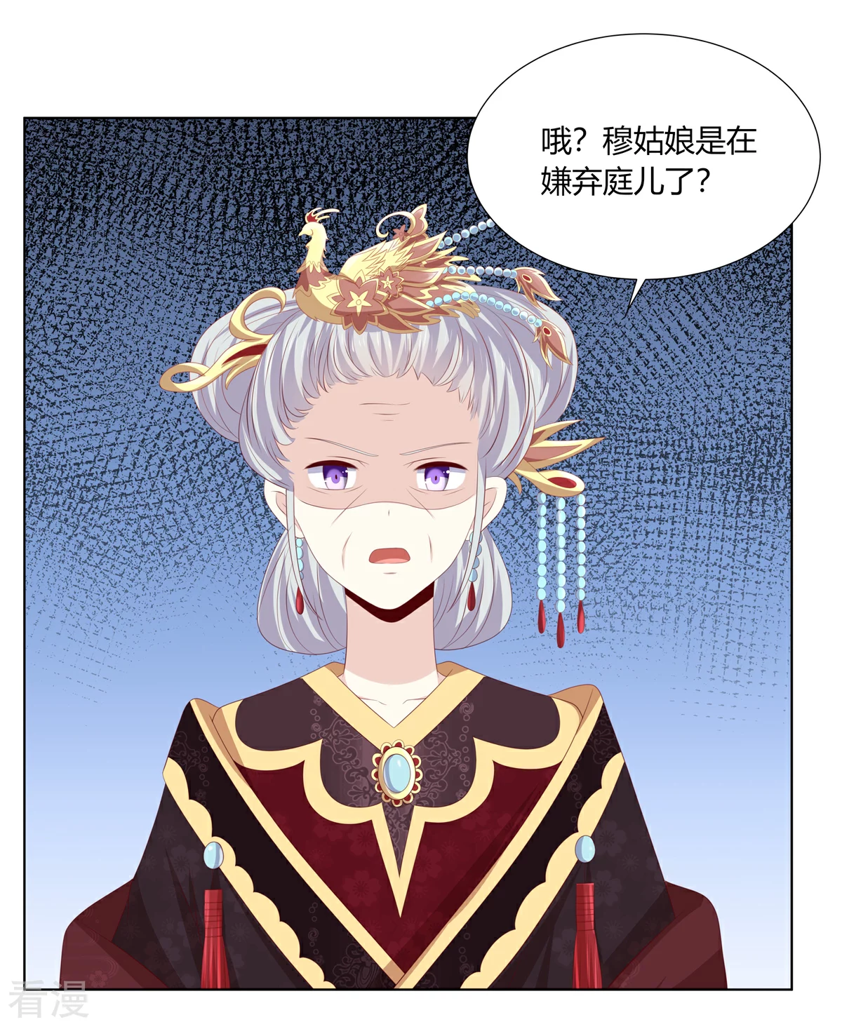 第2季85话 琉球女帝-第121话