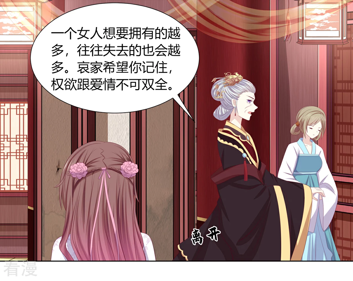 第2季85话 琉球女帝-第121话