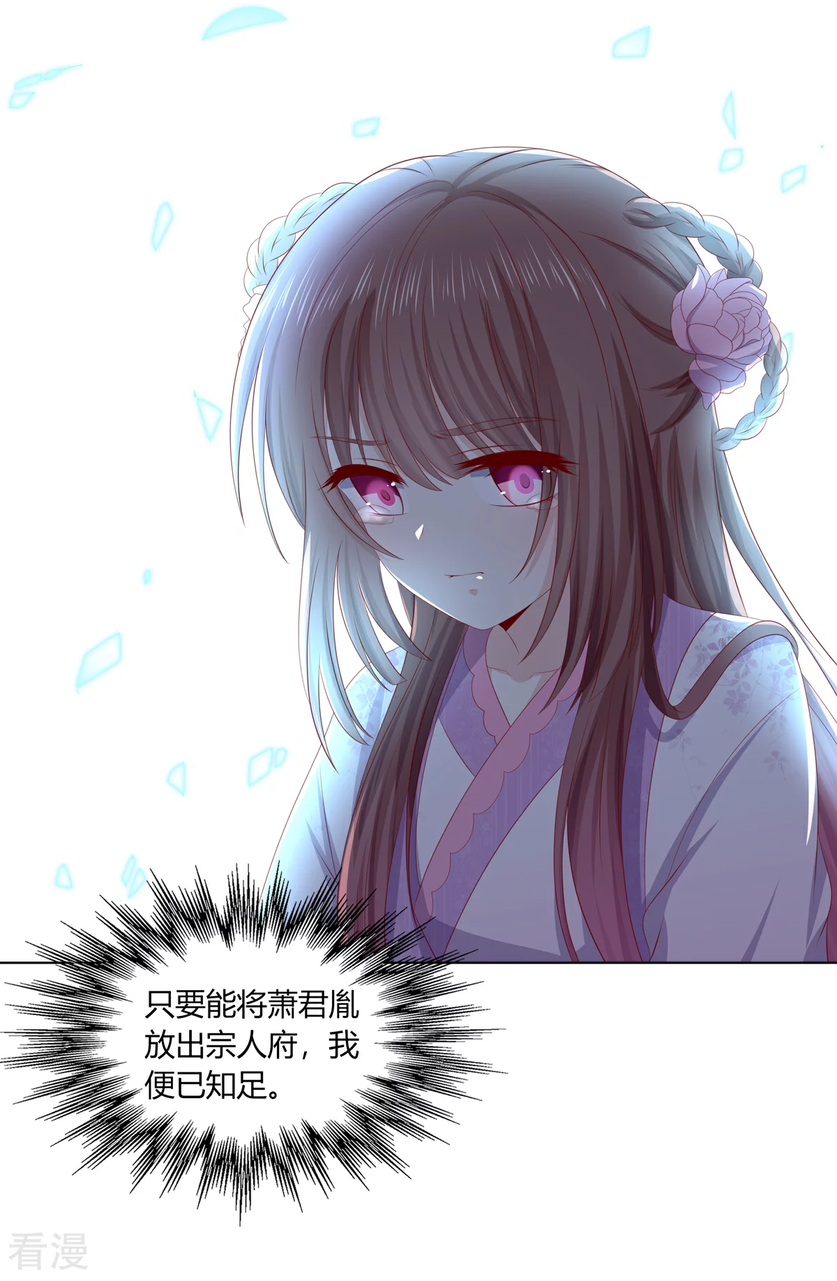 第2季85话 琉球女帝-第121话