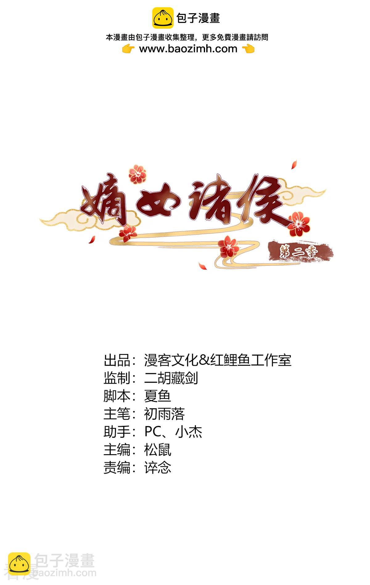 第2季85话 琉球女帝-第121话