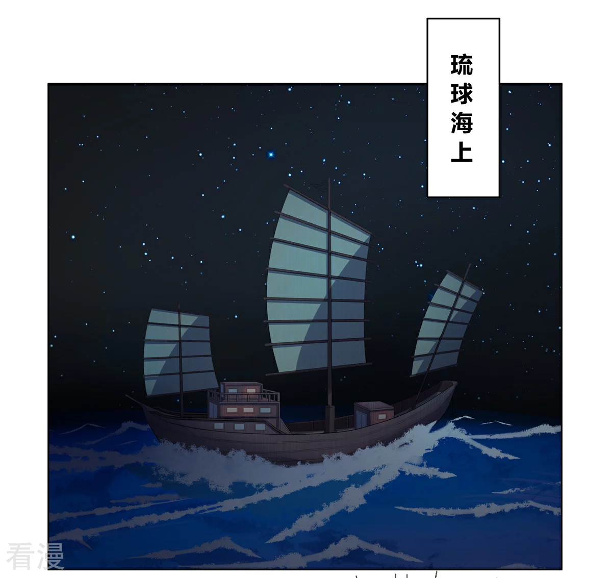 第2季85话 琉球女帝-第121话