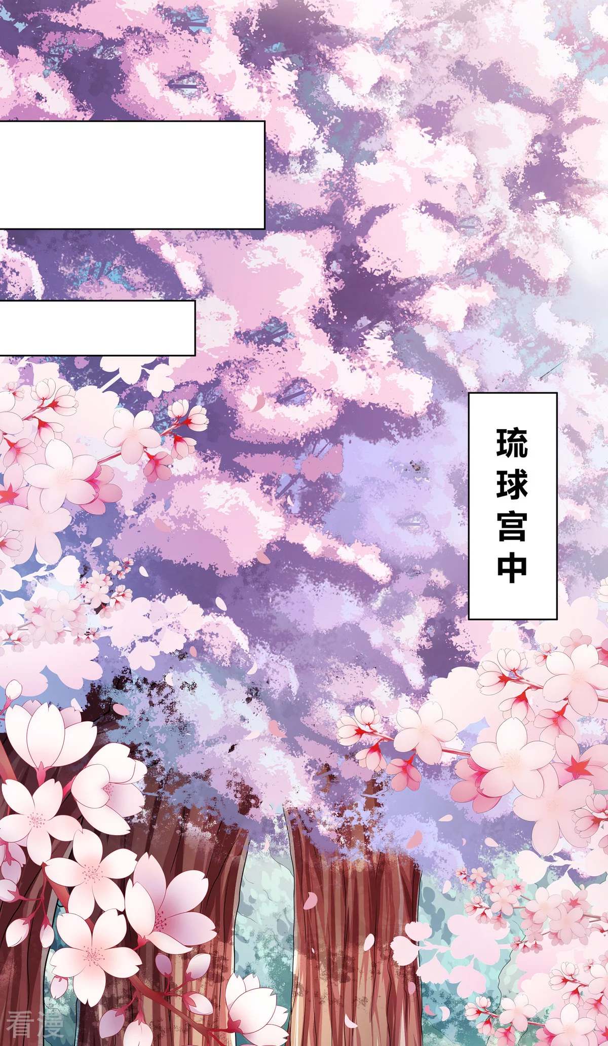 第2季85话 琉球女帝-第121话