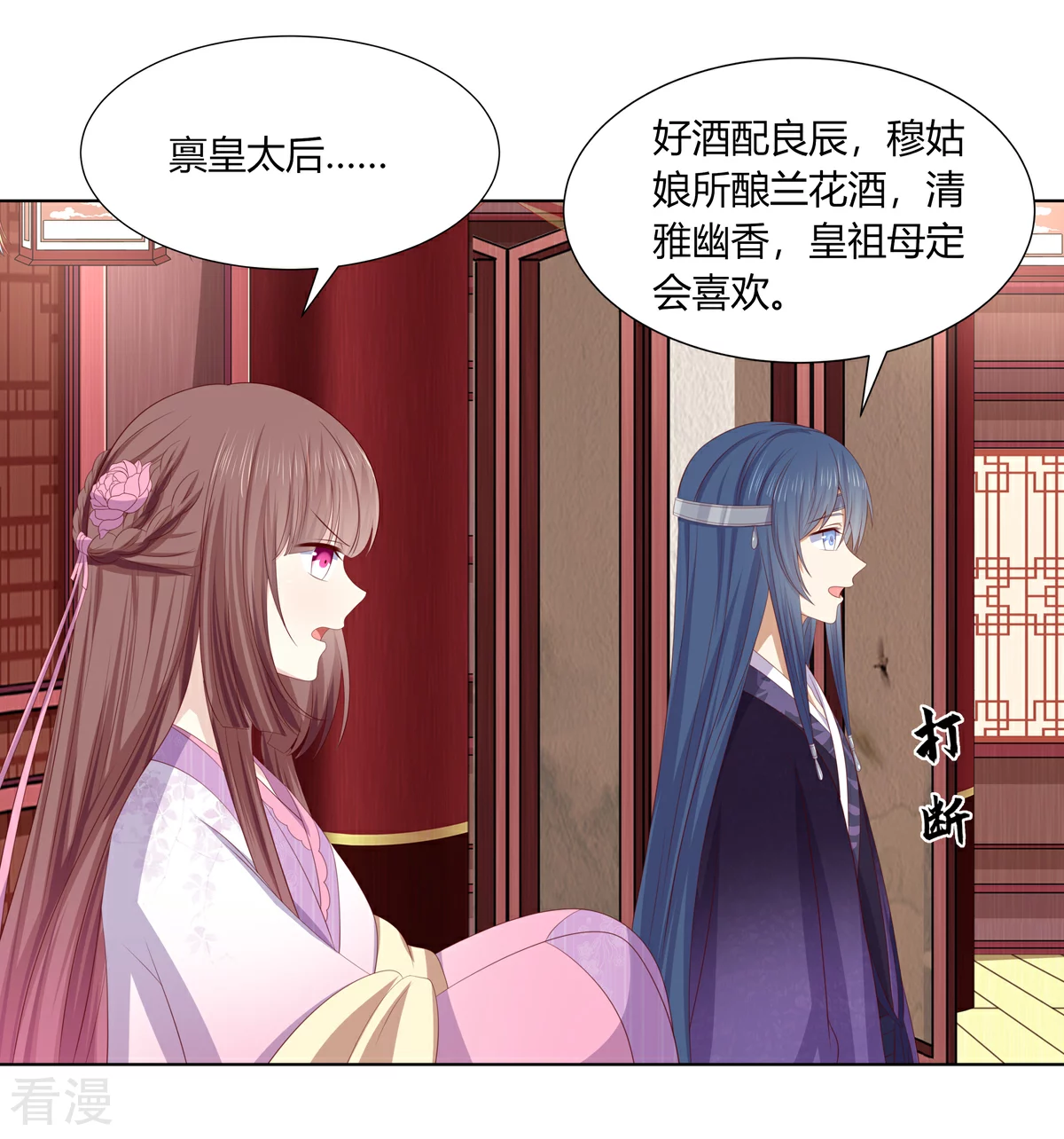 第2季85话 琉球女帝-第121话