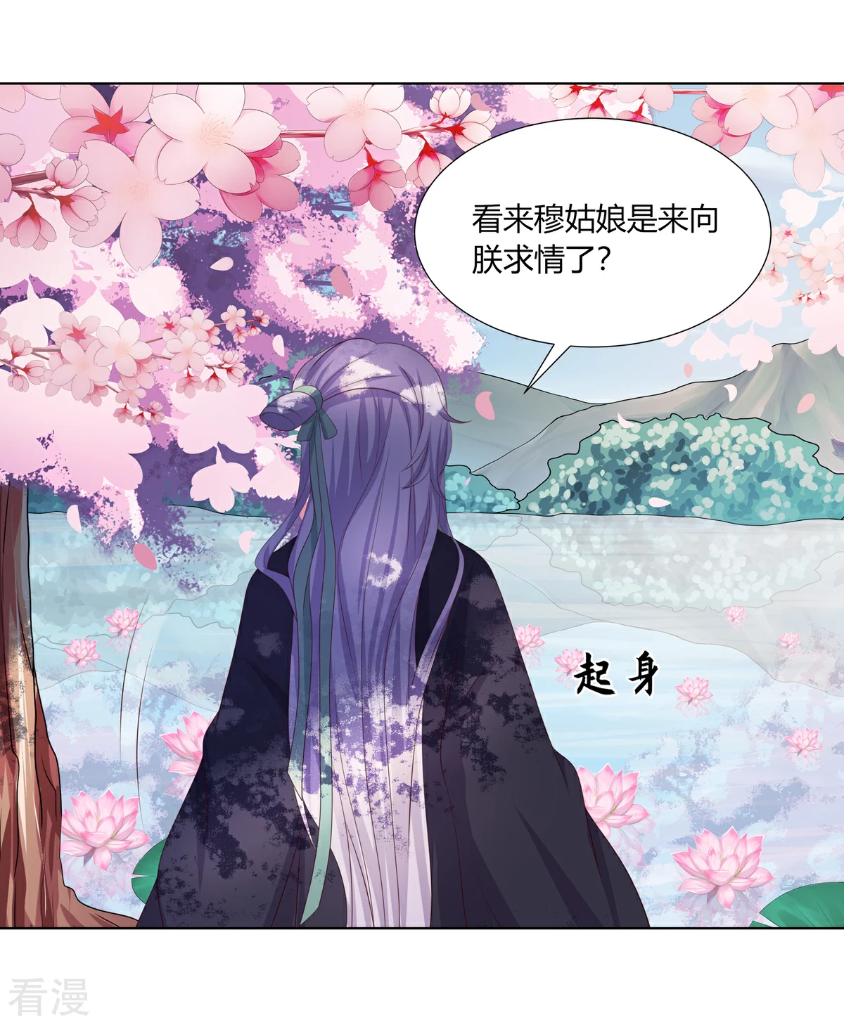 第2季85话 琉球女帝-第121话