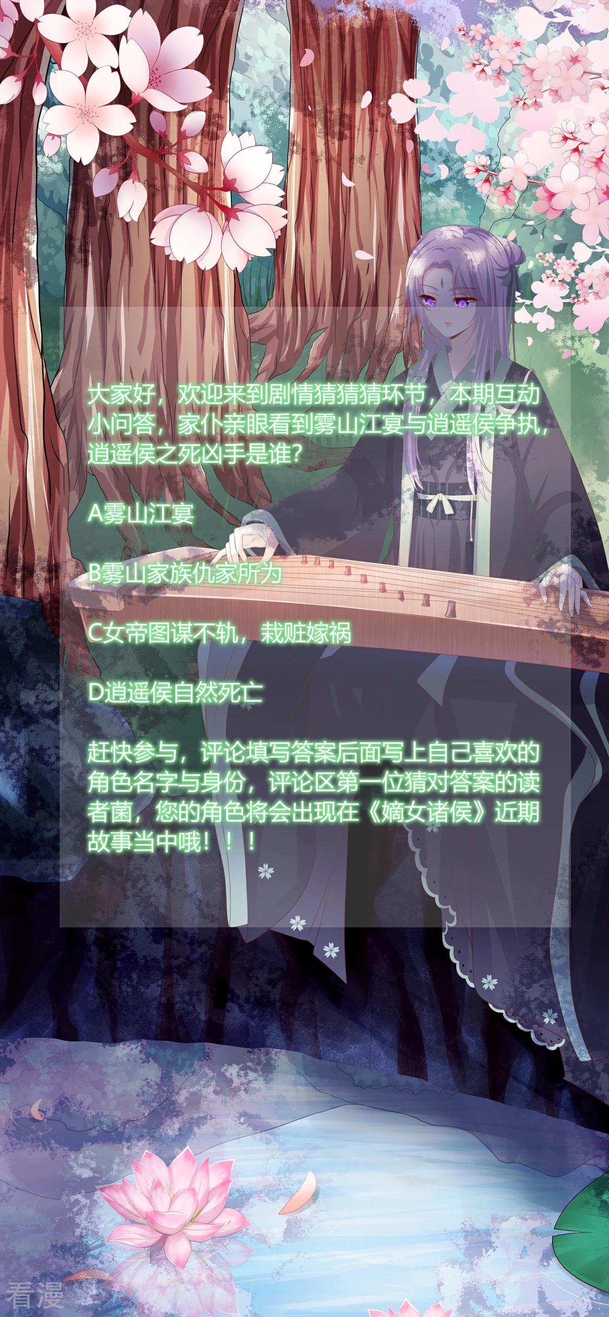 第2季85话 琉球女帝-第121话