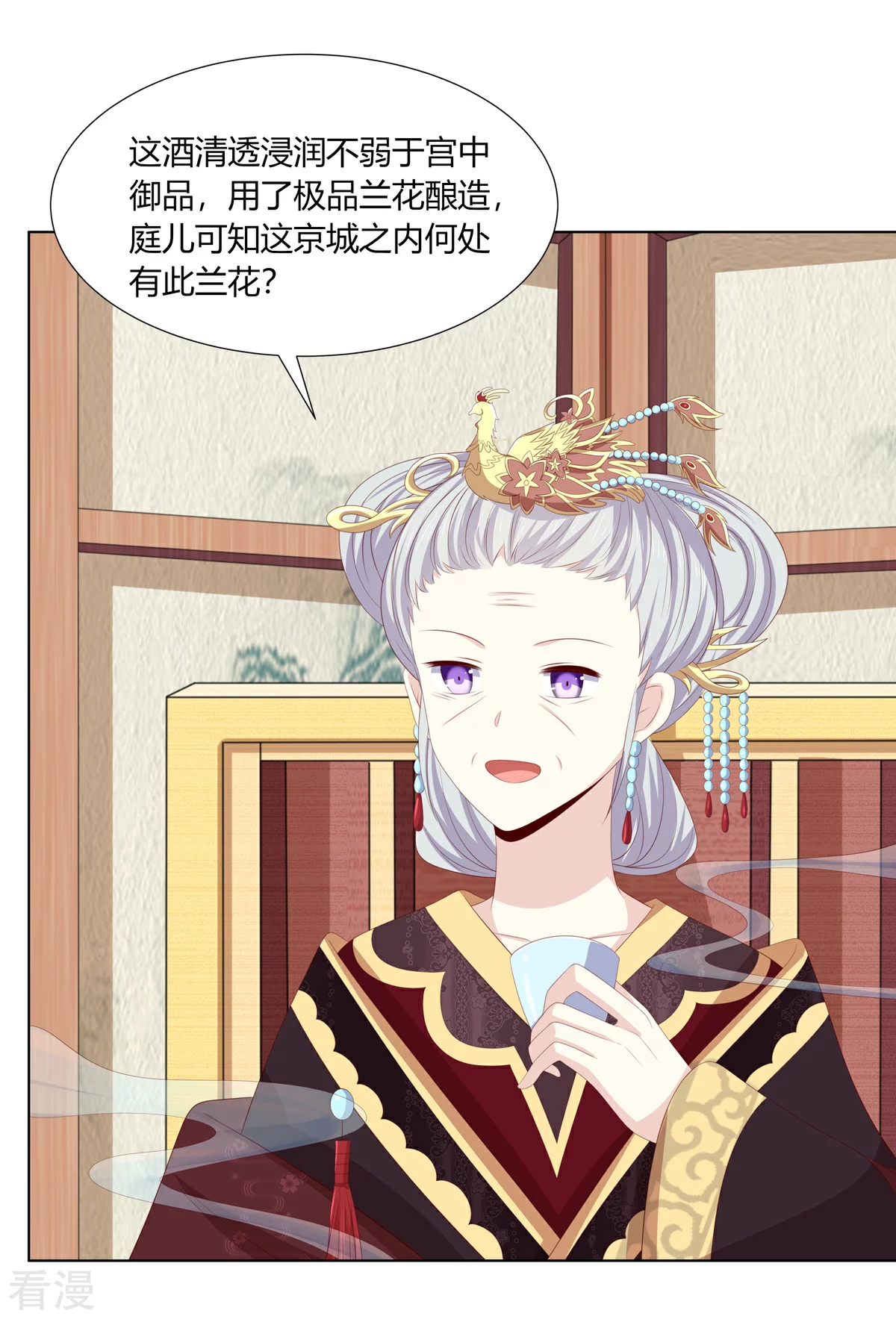 第2季85话 琉球女帝-第121话