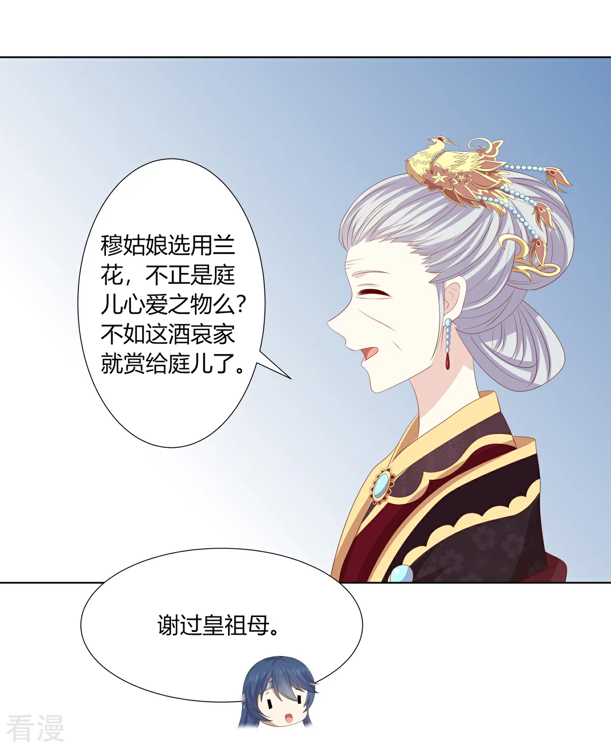 第2季85话 琉球女帝-第121话