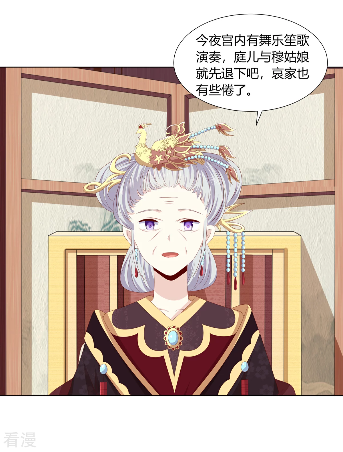 第2季85话 琉球女帝-第121话