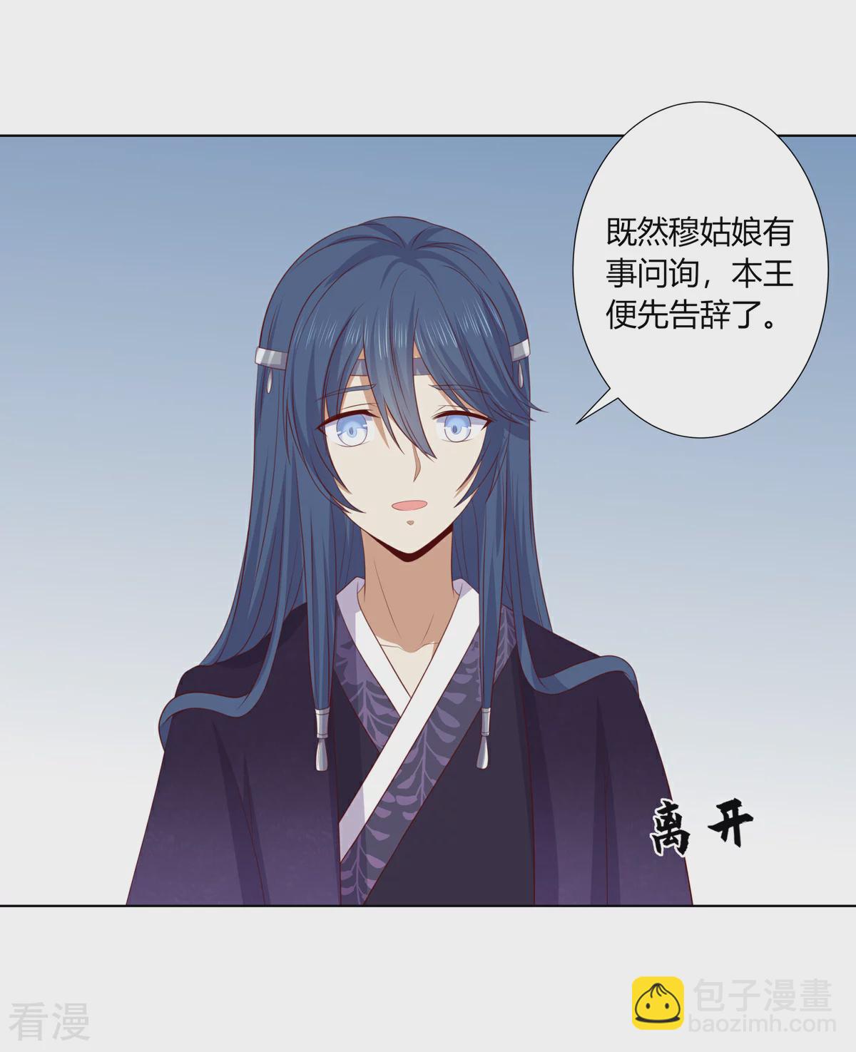 第2季85话 琉球女帝-第121话