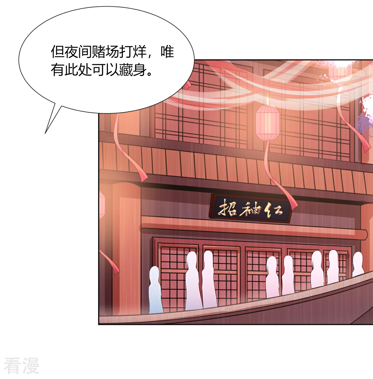 第2季87话 误入陷阱-第123话