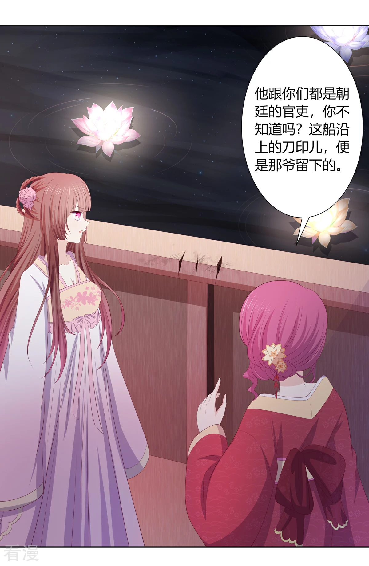 第2季87话 误入陷阱-第123话