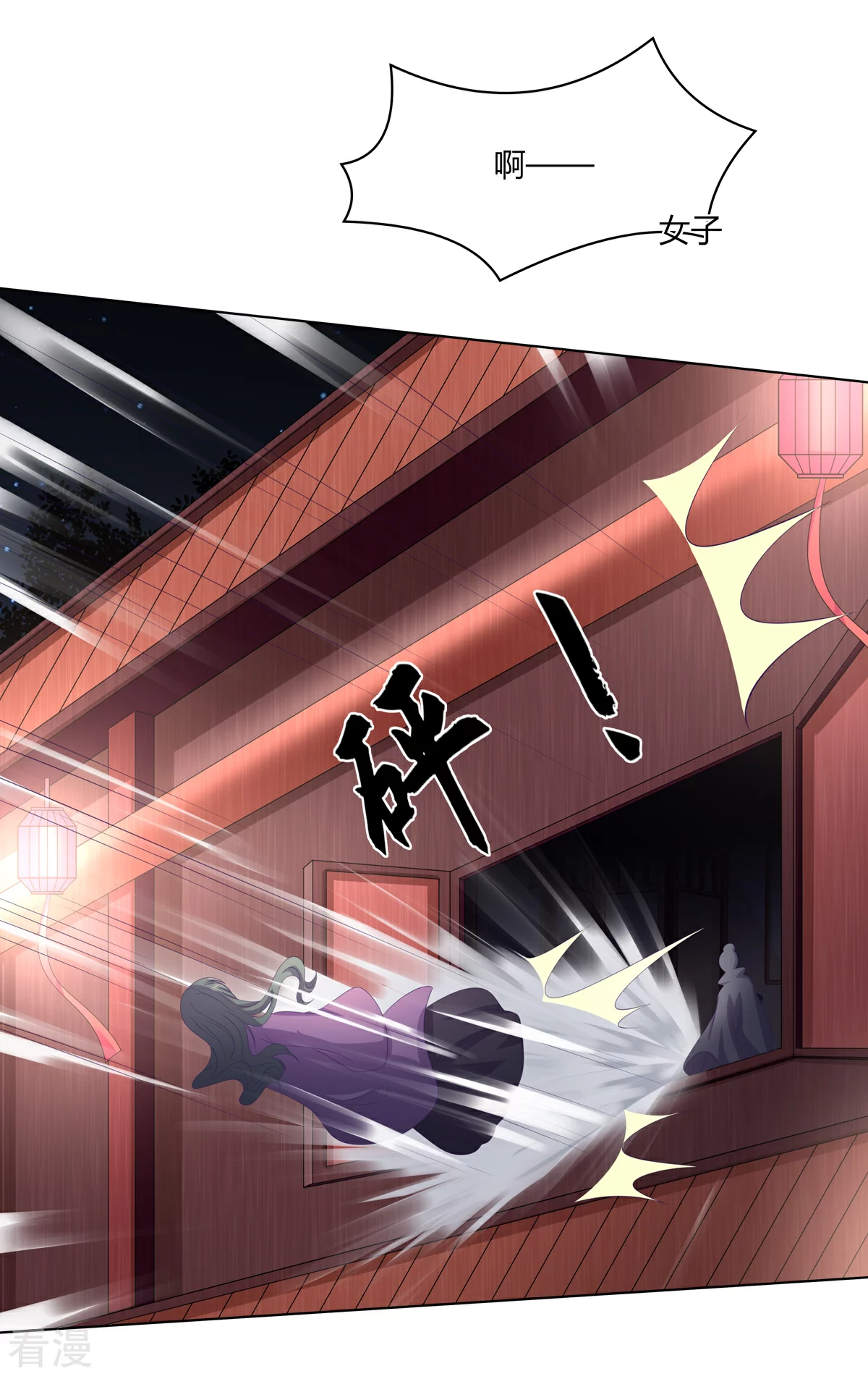 第2季87话 误入陷阱-第123话