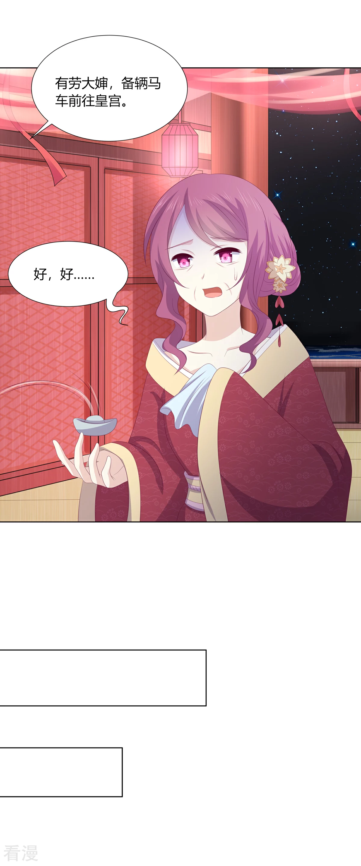 第2季87话 误入陷阱-第123话
