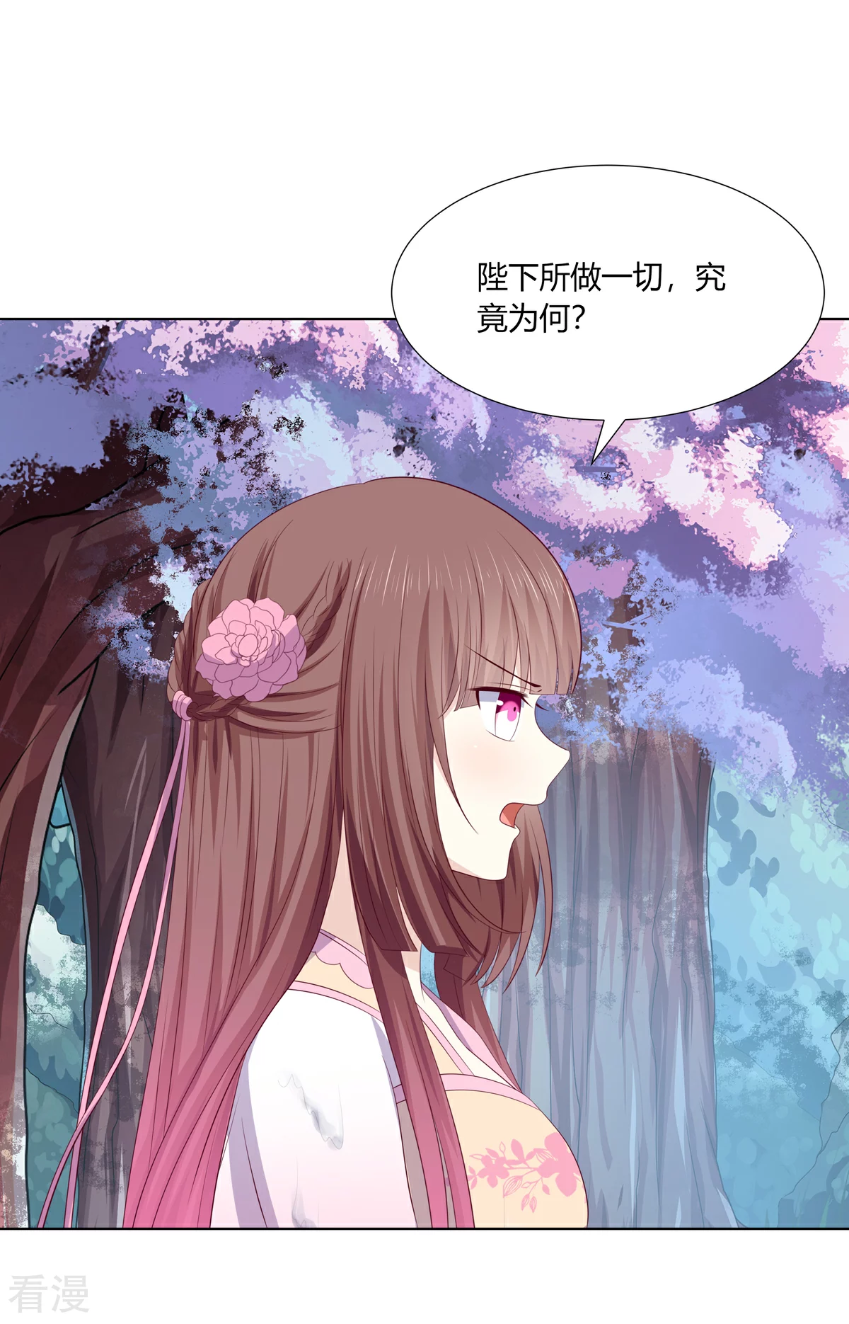 第2季87话 误入陷阱-第123话