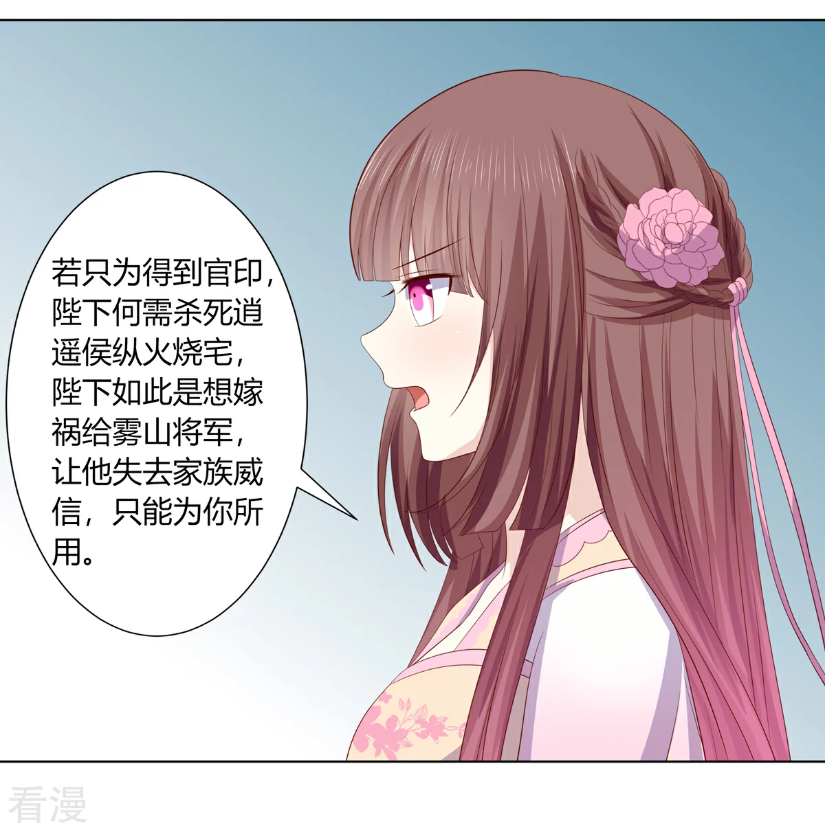 第2季87话 误入陷阱-第123话