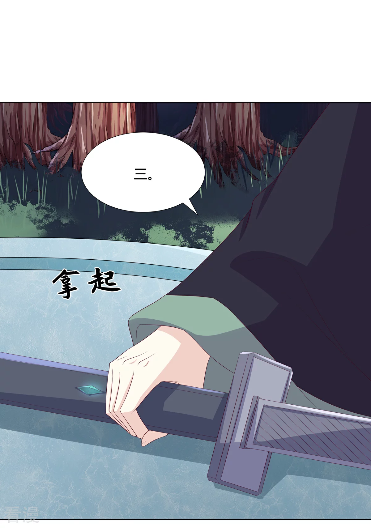 第2季87话 误入陷阱-第123话