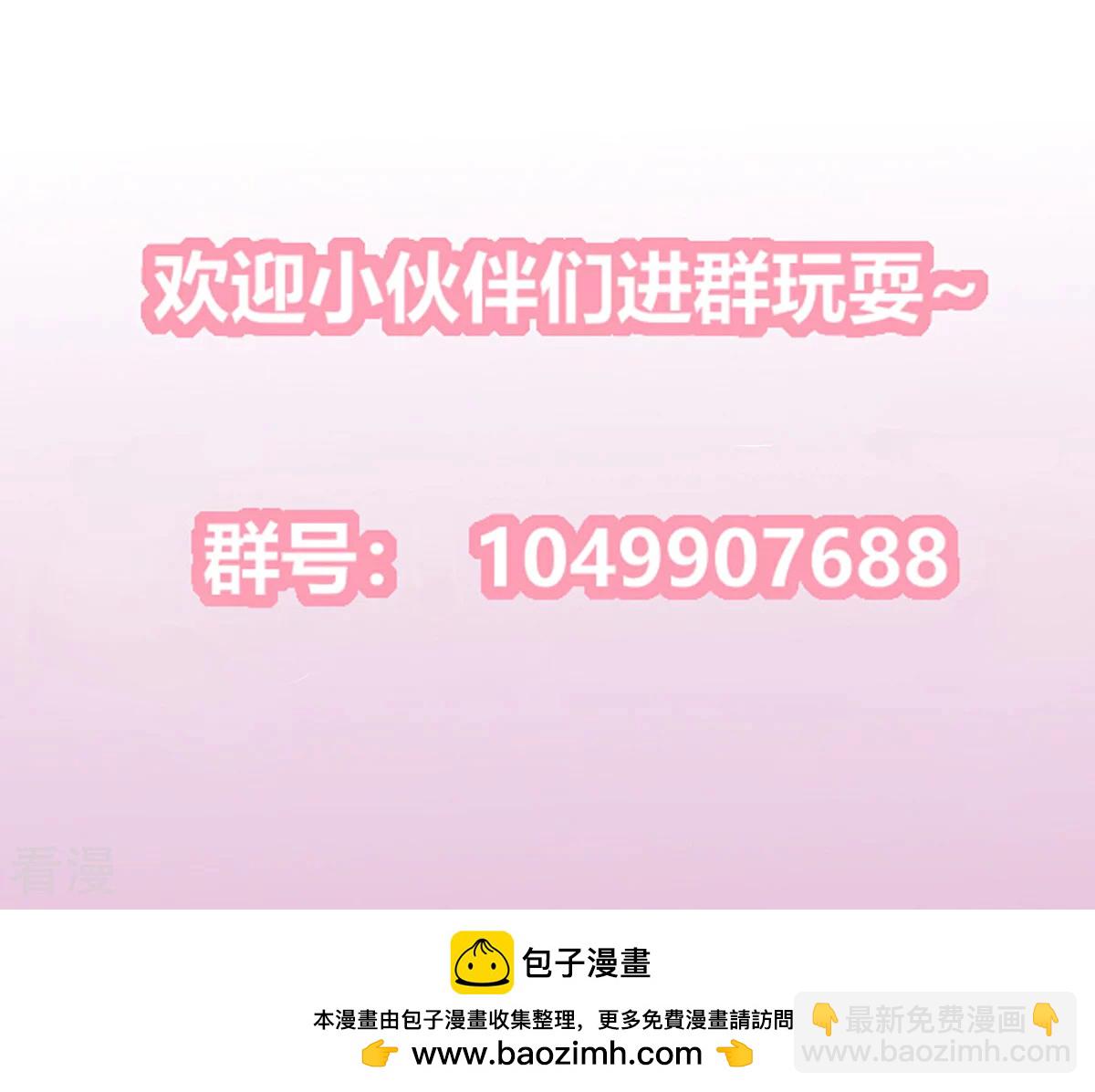 第2季87话 误入陷阱-第123话