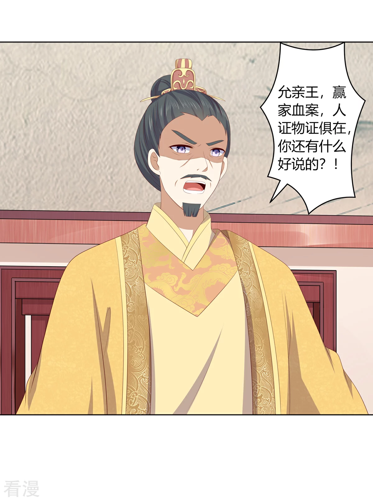 第2季89话 居心叵测-第125话