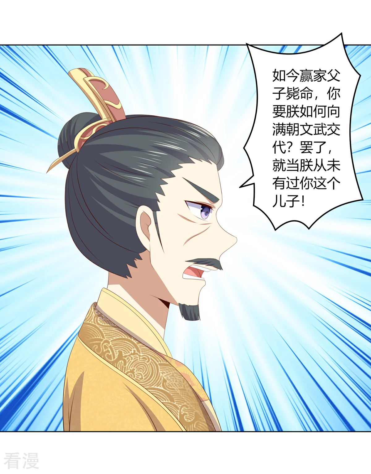 第2季89话 居心叵测-第125话