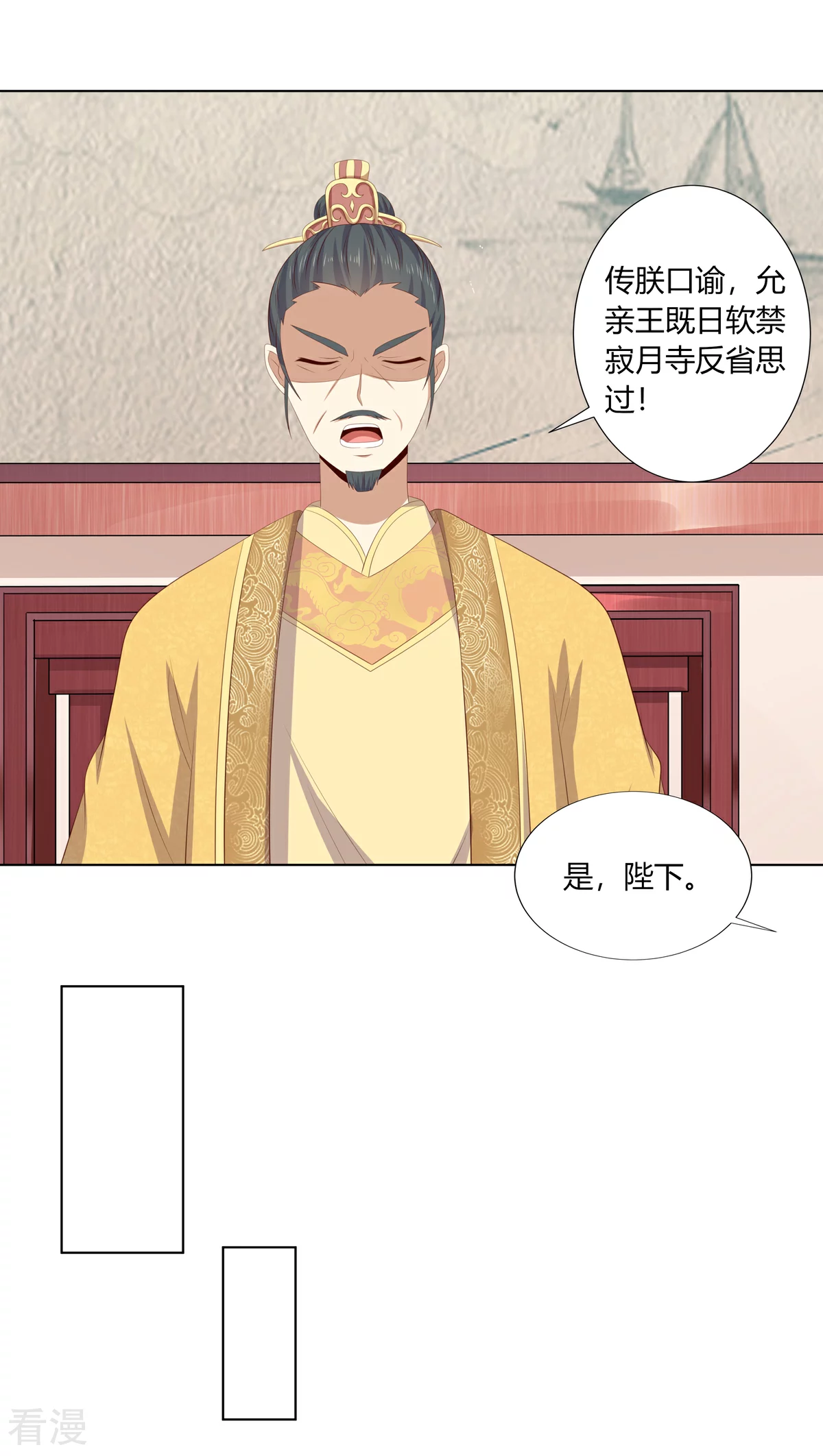 第2季89话 居心叵测-第125话
