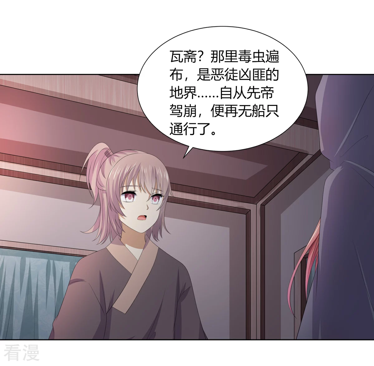 第2季89话 居心叵测-第125话