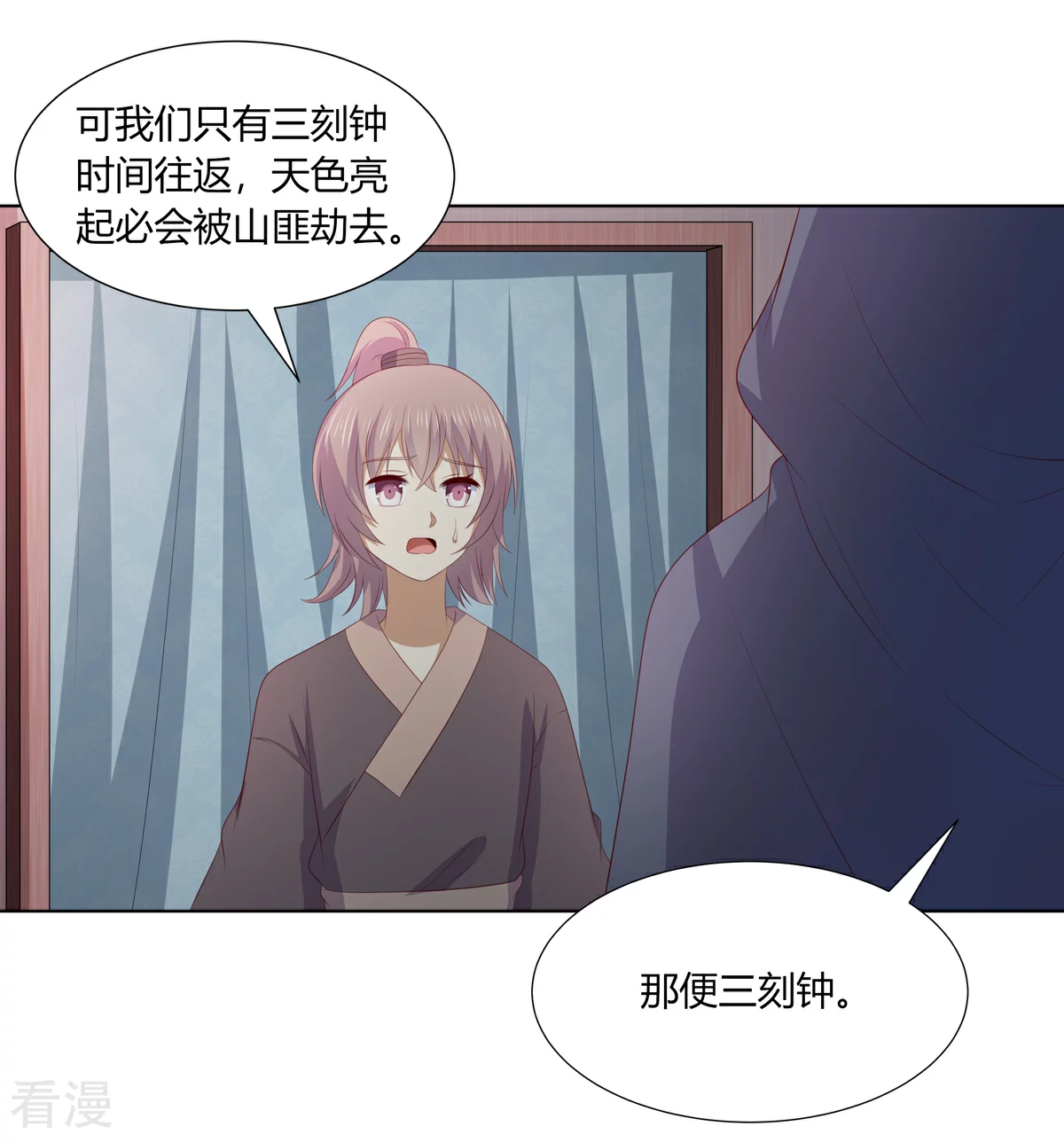 第2季89话 居心叵测-第125话