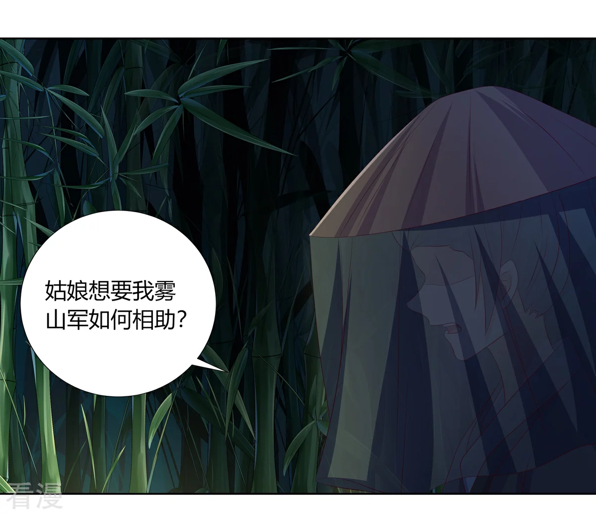 第2季89话 居心叵测-第125话