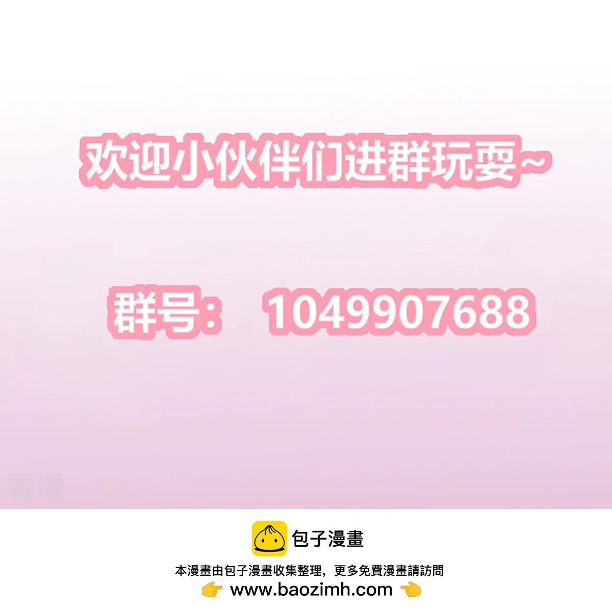 第2季89话 居心叵测-第125话