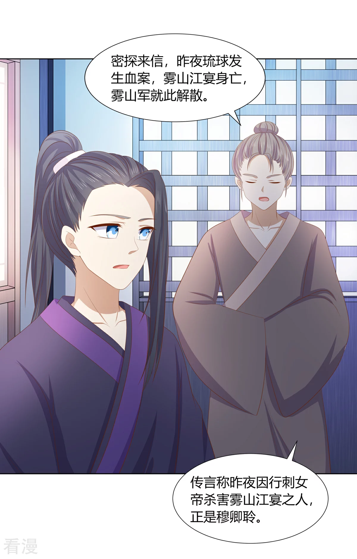 第2季91话 命悬一线-第127话